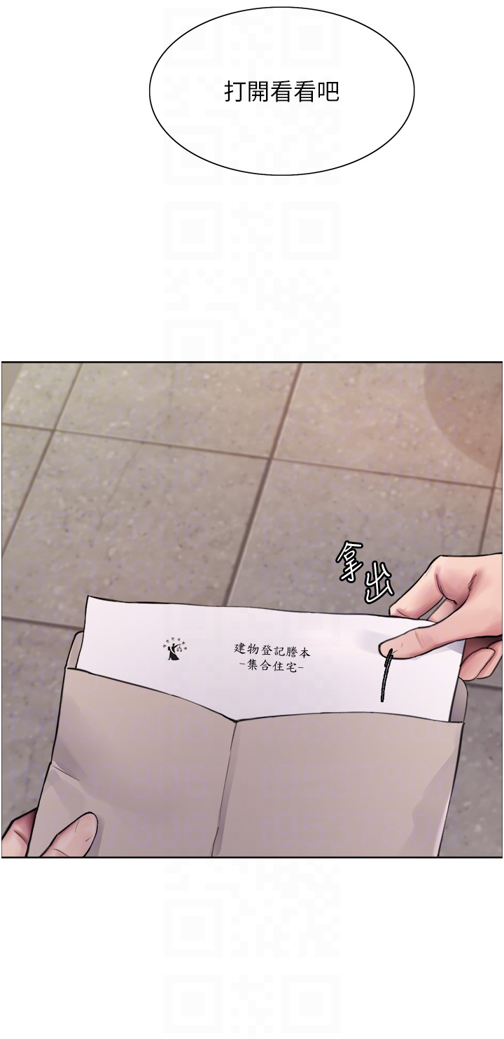 第2季 第1话 - 老公的GG是米奇林100星♡ 第 22 页