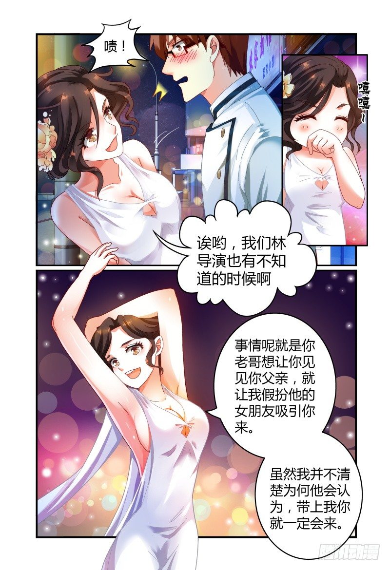 047纷争 第 11 页