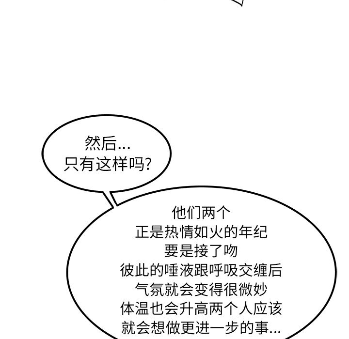 第24话 第 56 页