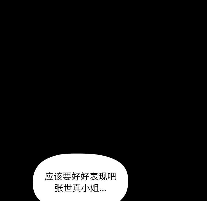 第6话 第 46 页