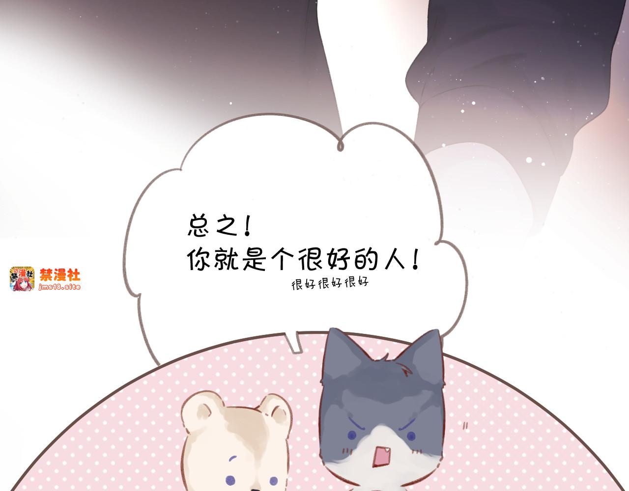 第116话 啵（下） 第 47 页