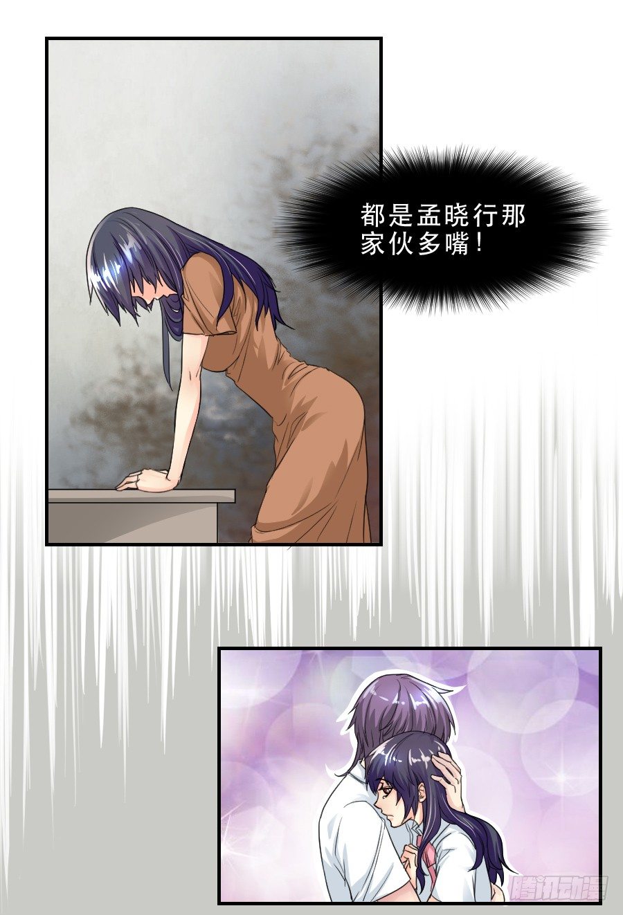 他的只是 第 5 页