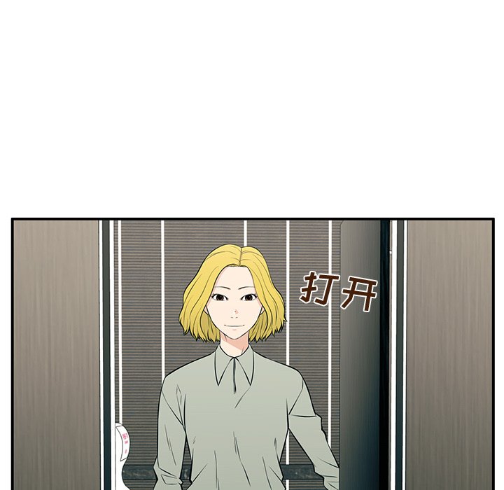 第24话 第 53 页