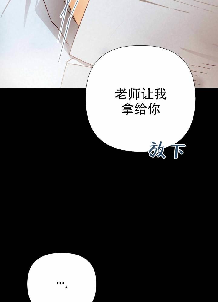 第8话 要不要逗逗他呢（完结） 第 37 页