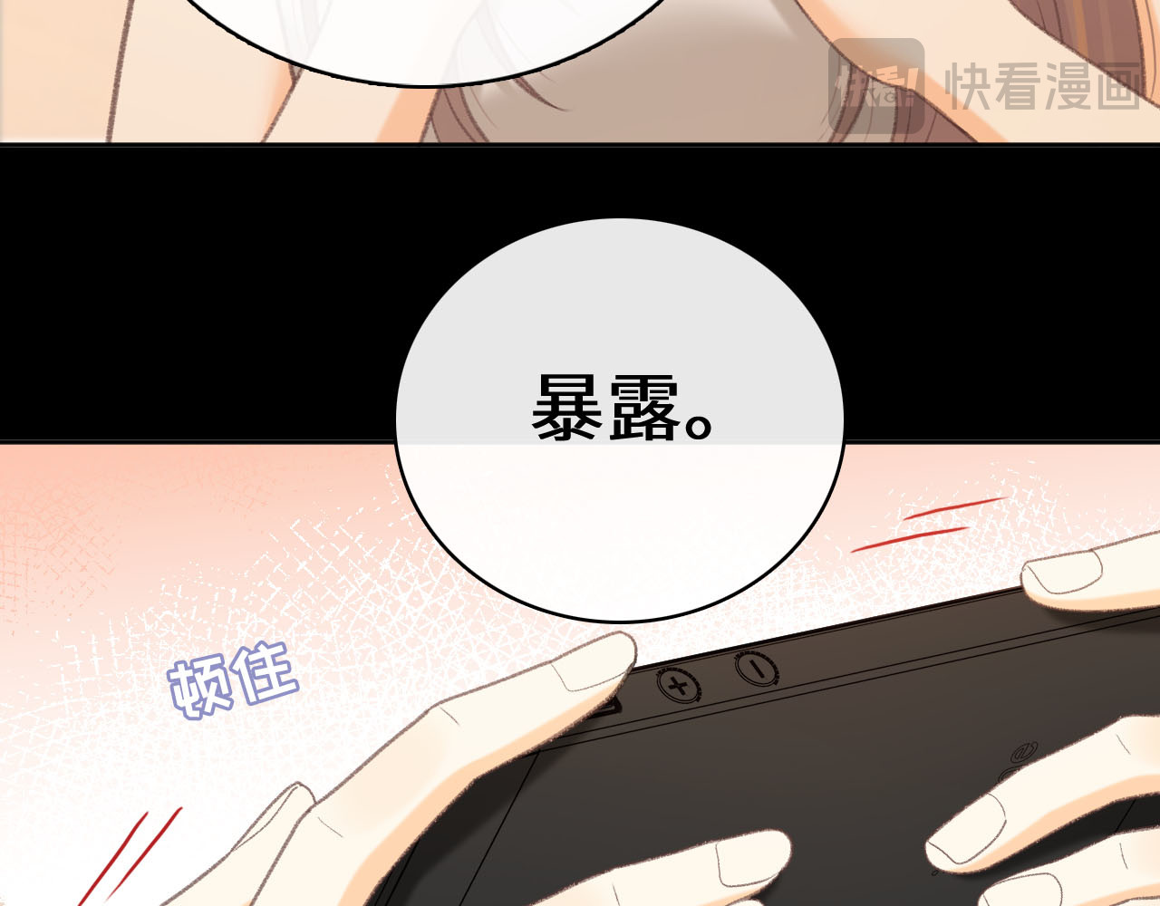 第72话 不追会后悔 第 81 页