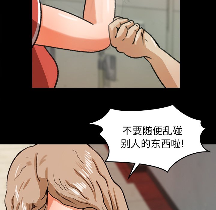 第25话 第 82 页