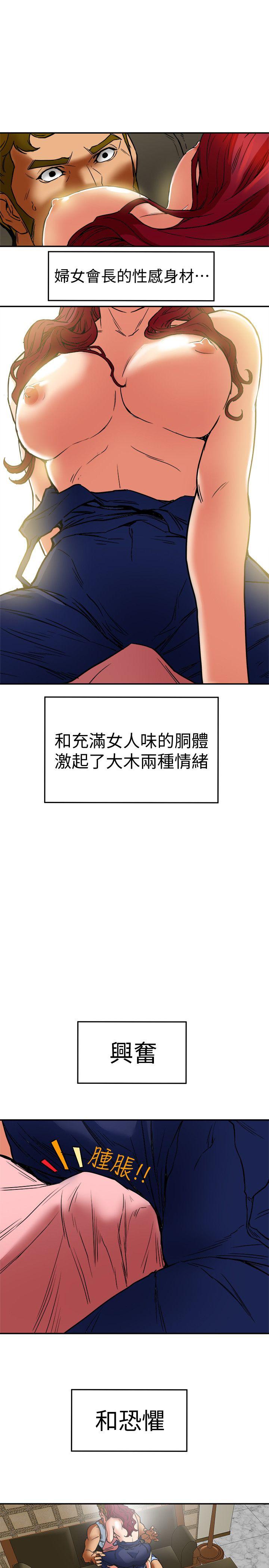 第6话-我们也来制造一个祕密吧 第 31 页