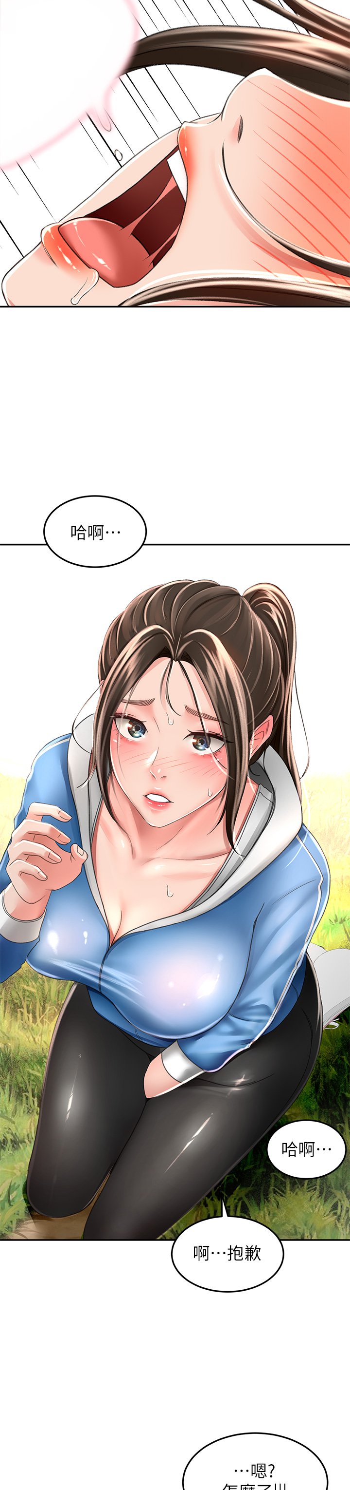 第48话 - 你下面是不是快爆炸了? 第 24 页
