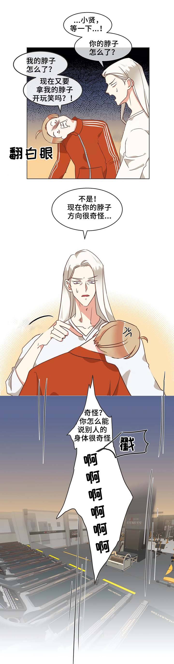 第101话 第101话 第 10 页