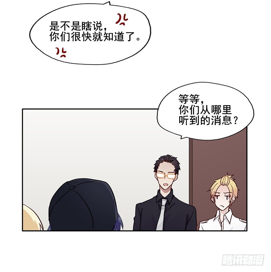 84 你不觉得这趟电梯太长了吗 第 10 页