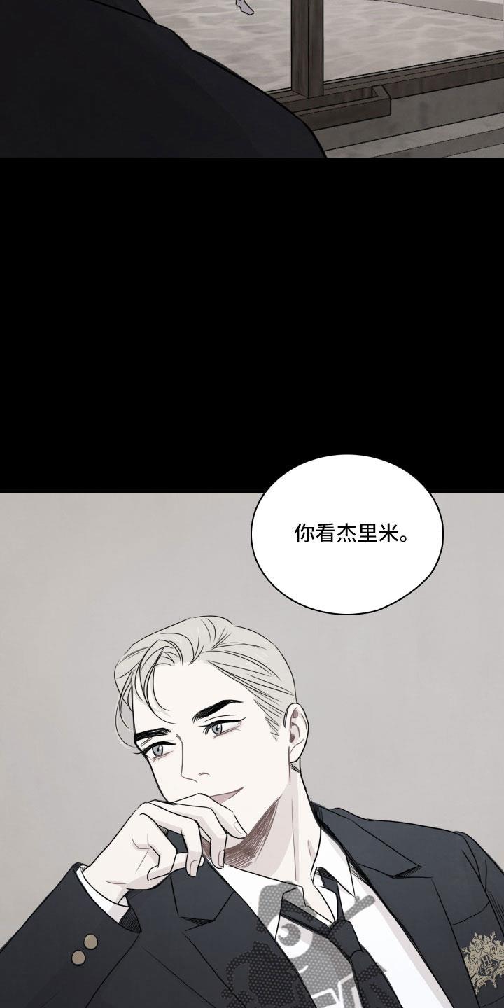 第29话 不熟 第 3 页