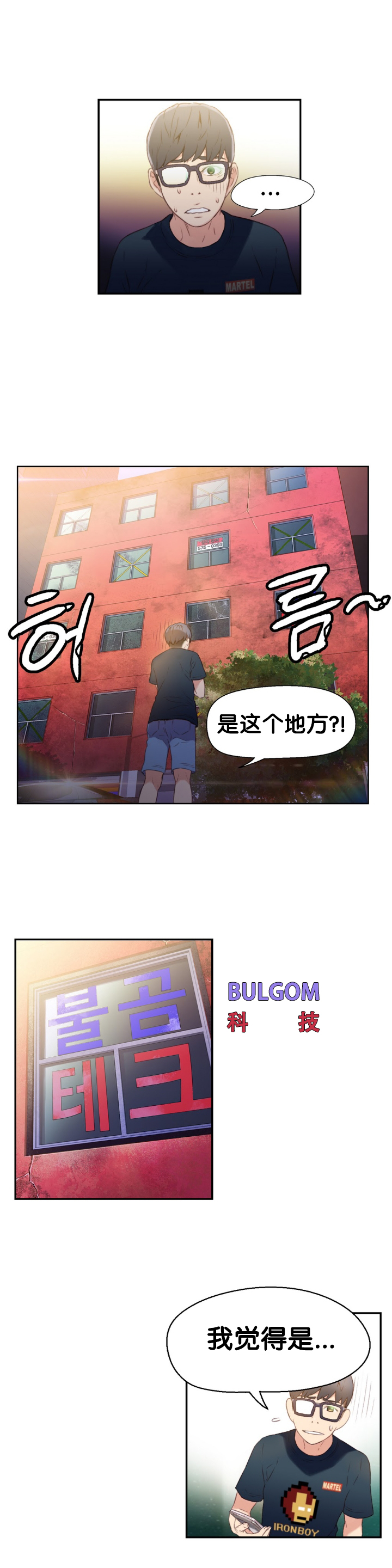 第1话 第 49 页