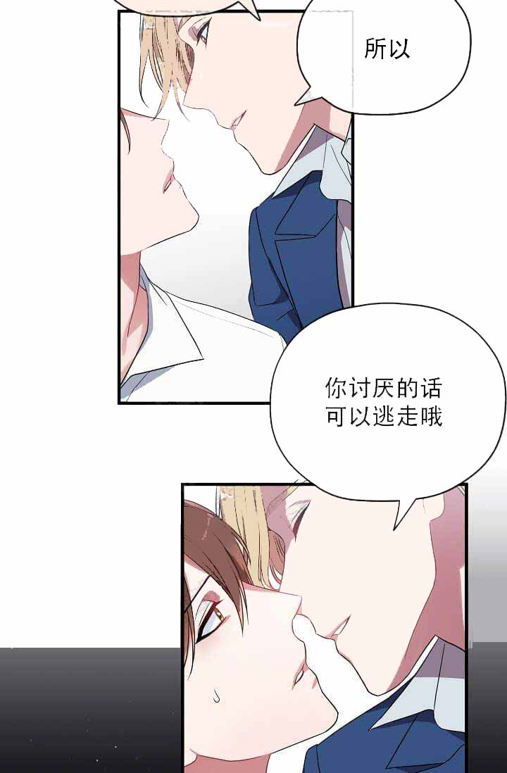第14话 第14话 第 6 页