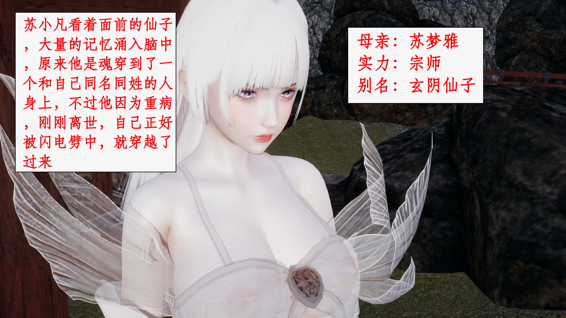 第一话 第 17 页