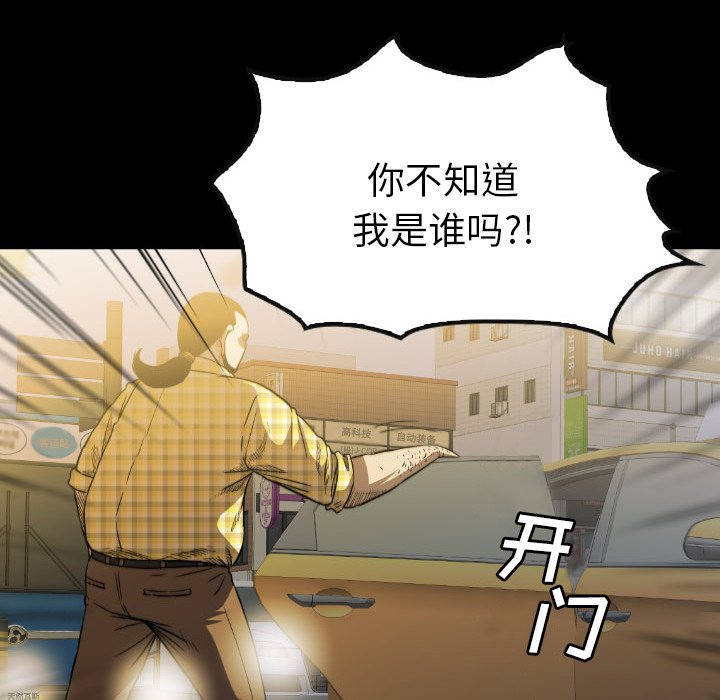 第 53 话 第 70 页