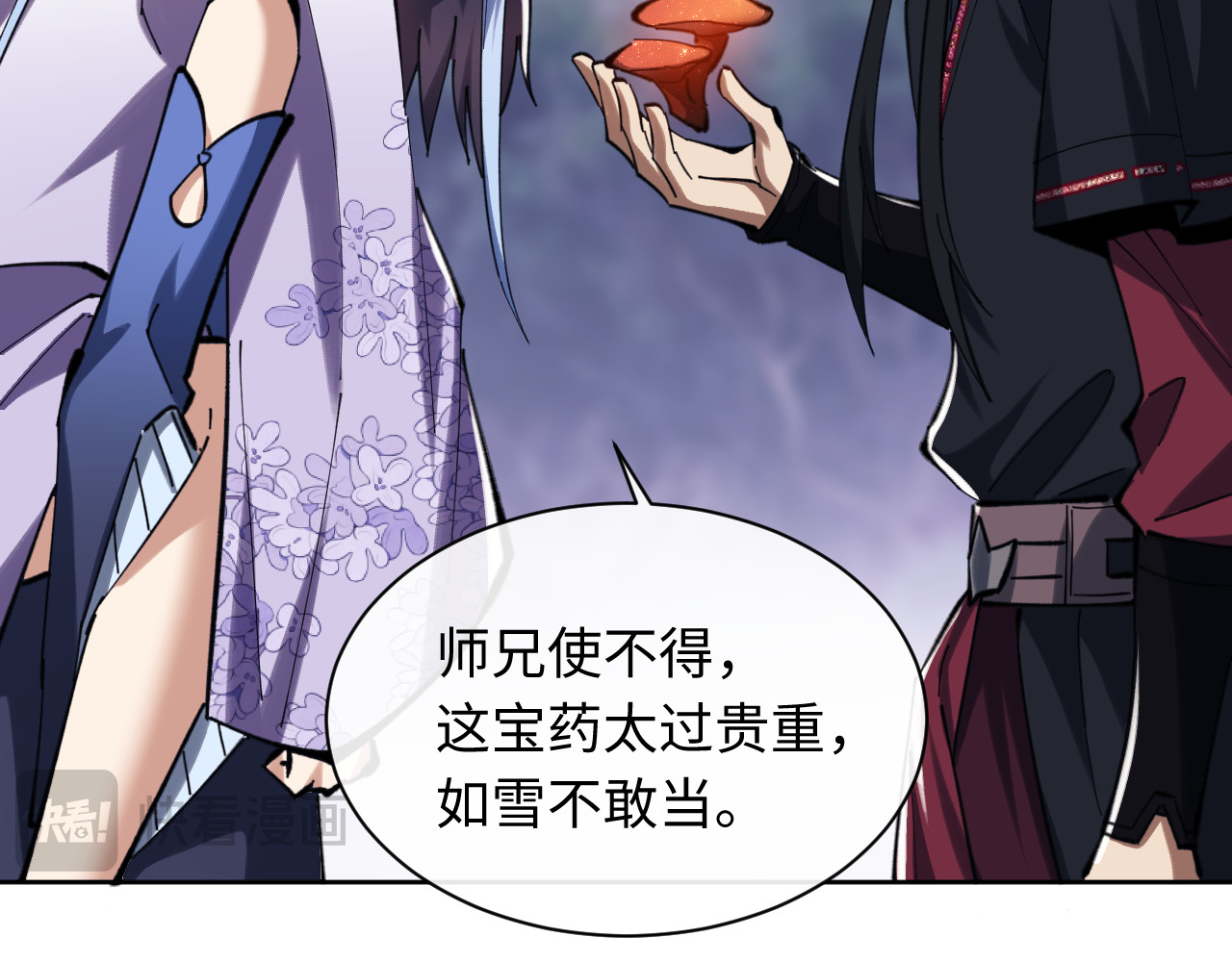 第19话 不要做道貌岸然的小人！ 第 93 页