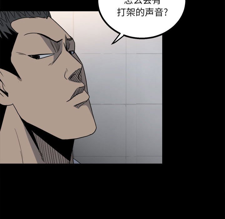第32话 第 52 页