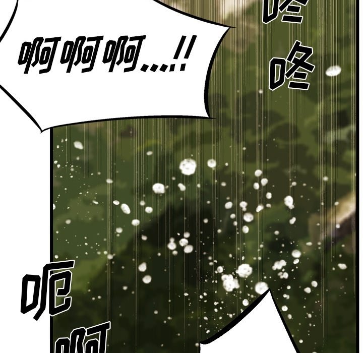 第 73 话 第 48 页