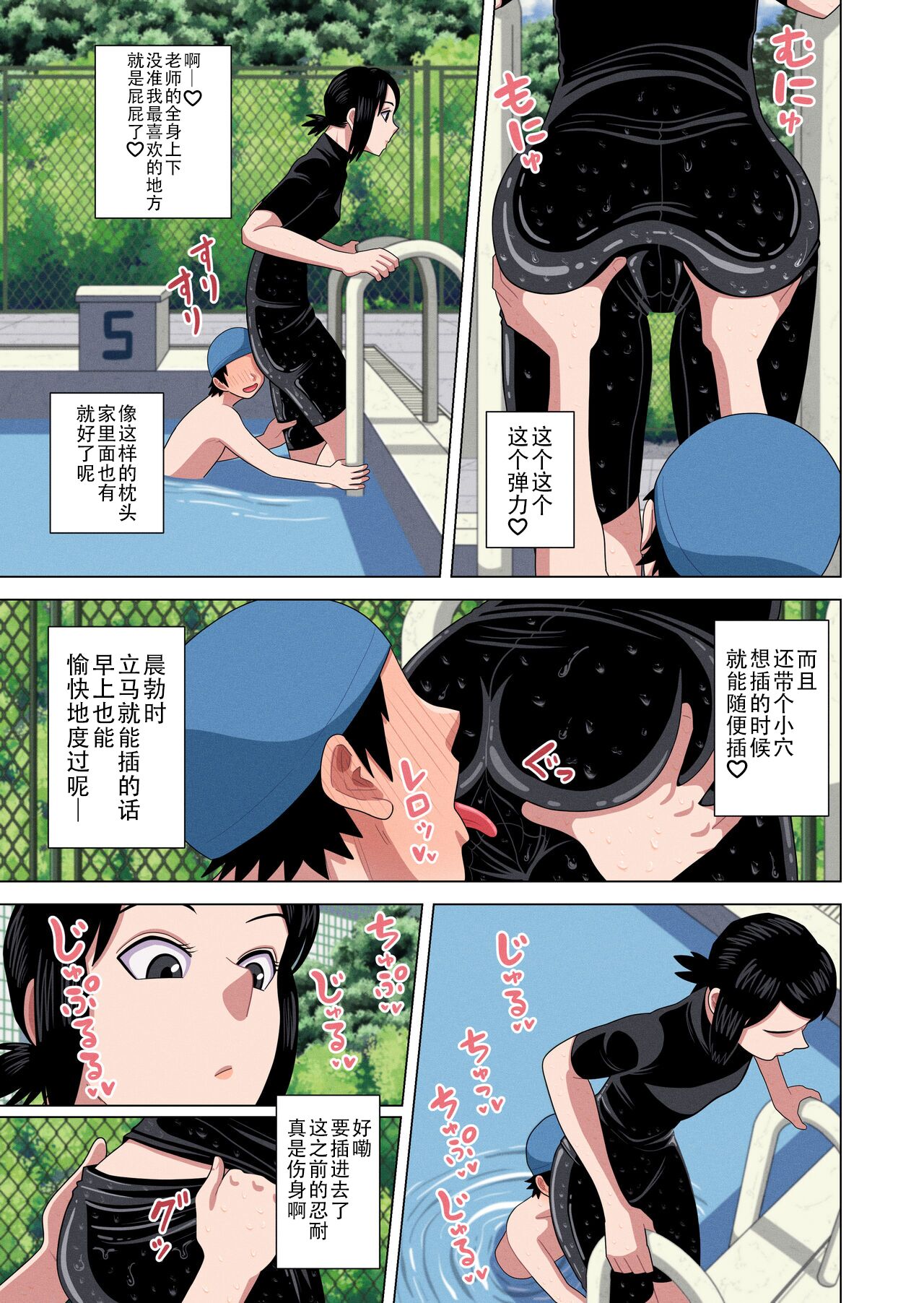 第1话 第 15 页