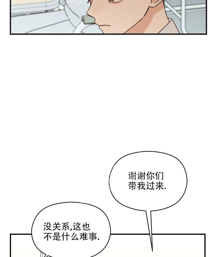 第46话 熟悉的样子 第 25 页