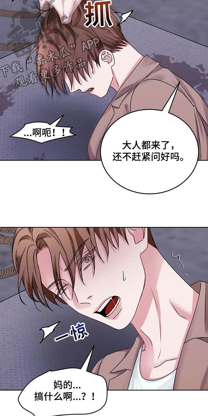第48话 拜托放过我 第 13 页