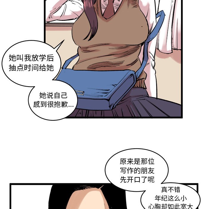 第10话 第 14 页