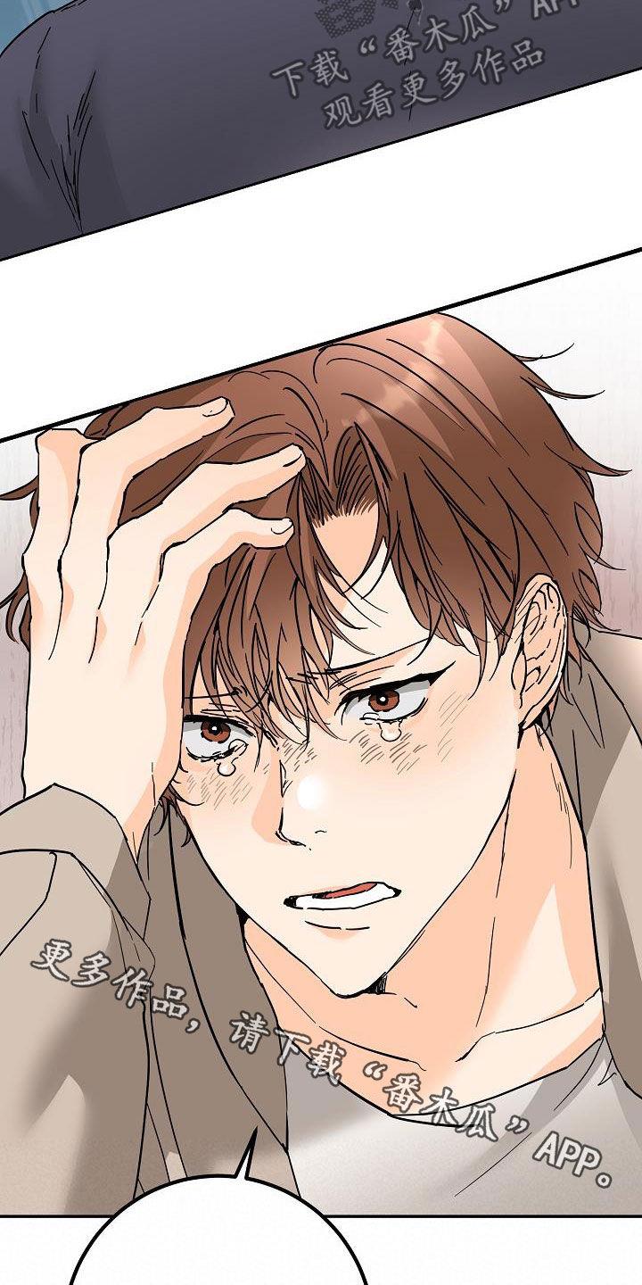 第54话 后悔 第 30 页