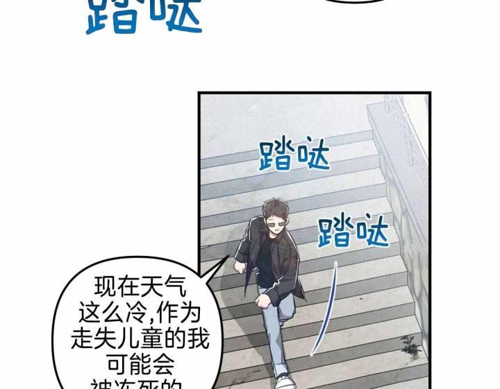 第21话 路痴 第 40 页