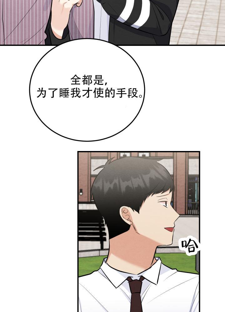 第11话 第11话 第 18 页