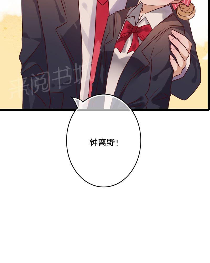 第37话 第 15 页