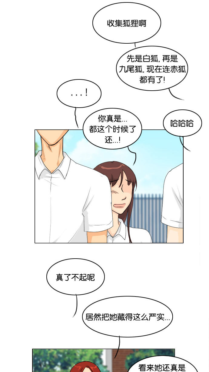 第62话 第 19 页