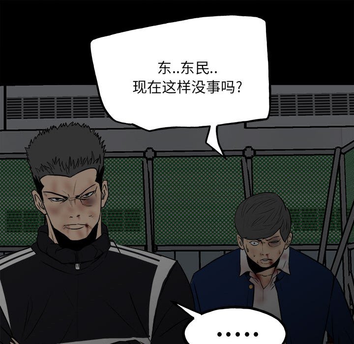 第101话 第 23 页