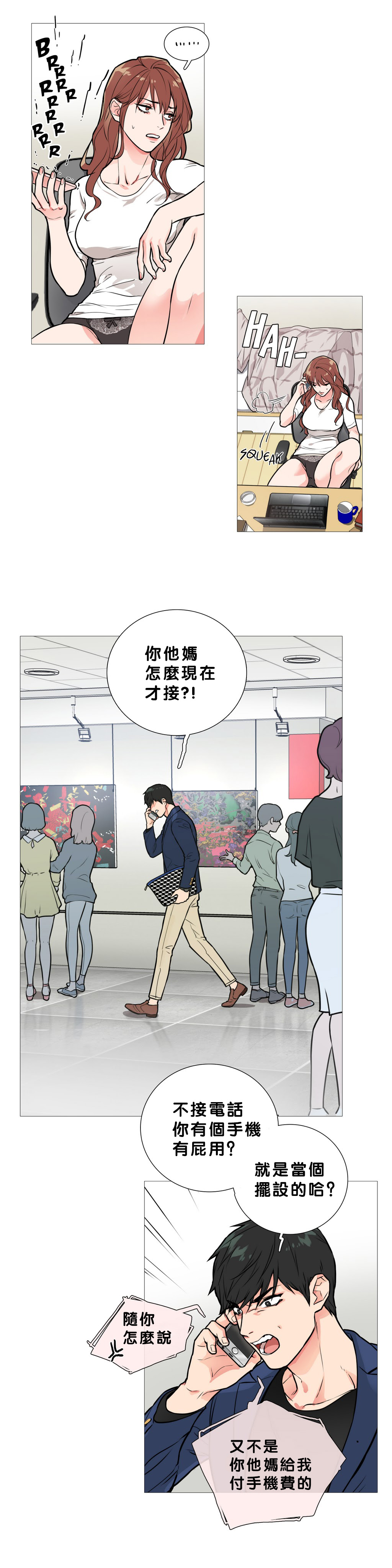 第1话 第 195 页