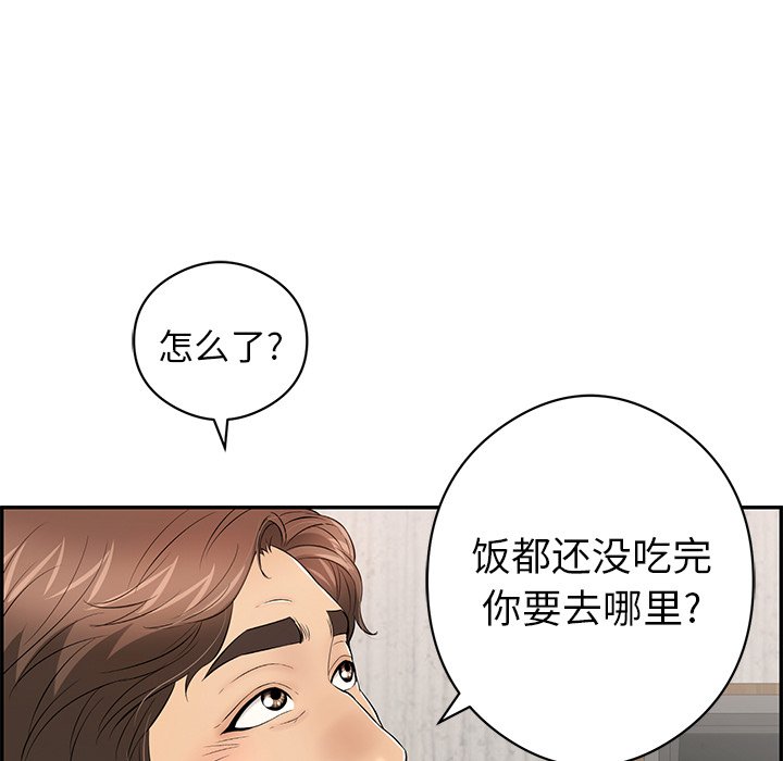 第75话 第 123 页