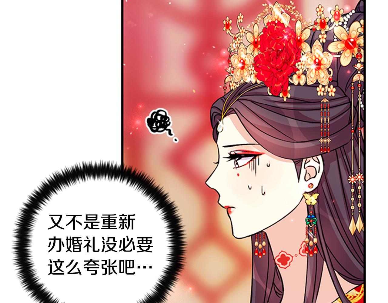 第50话 陛下亲临 第 100 页