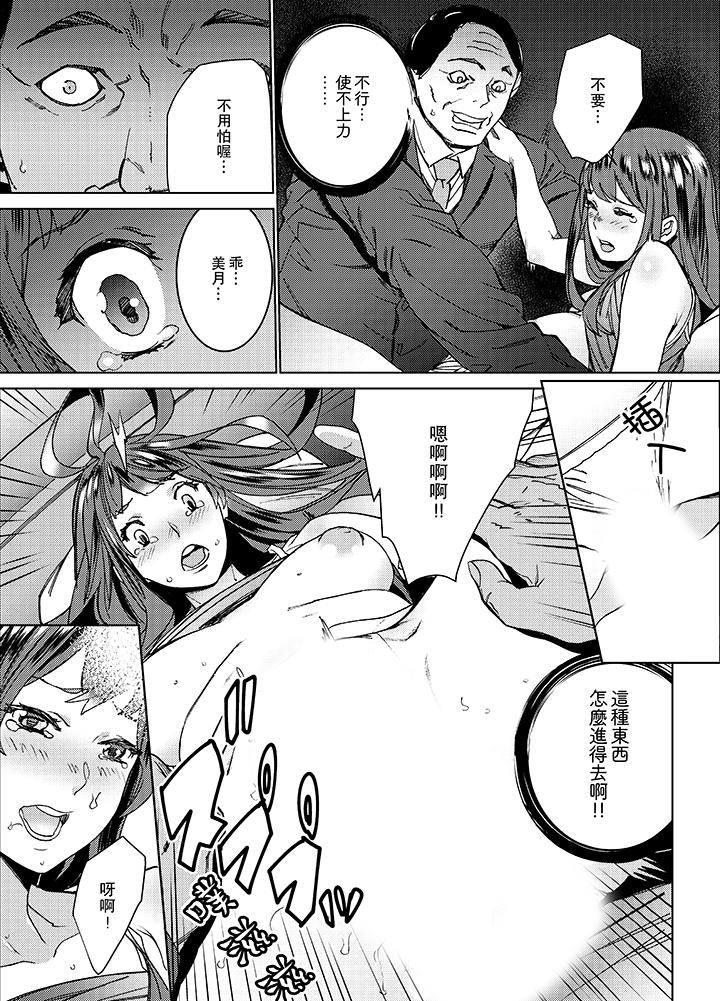 第5话 第 8 页