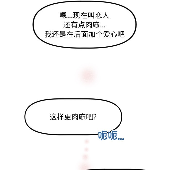 第32话 第 64 页