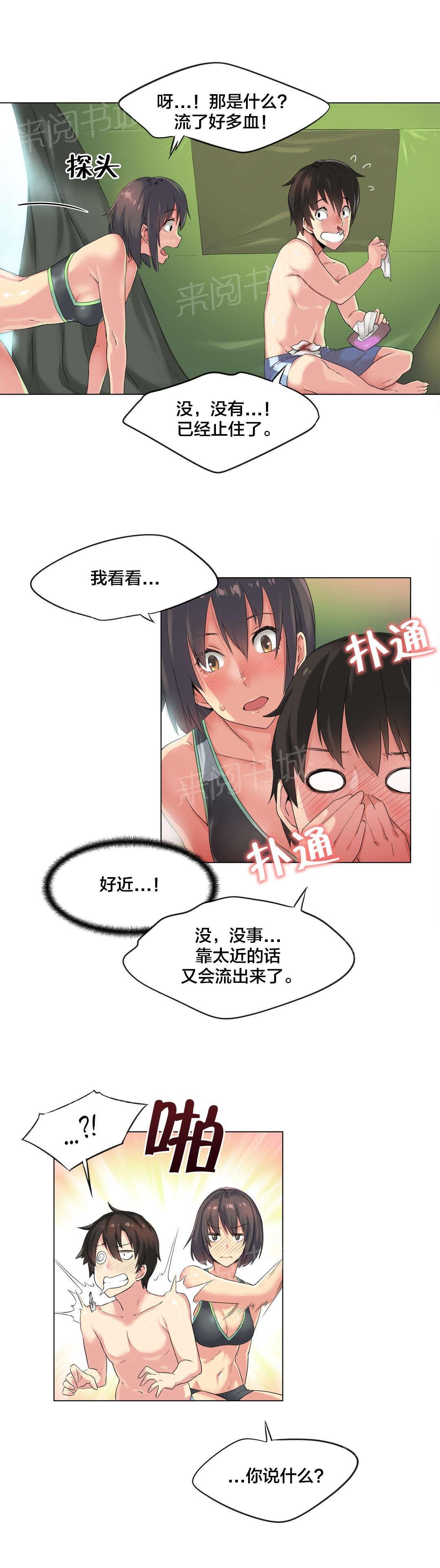 第39话 第 6 页