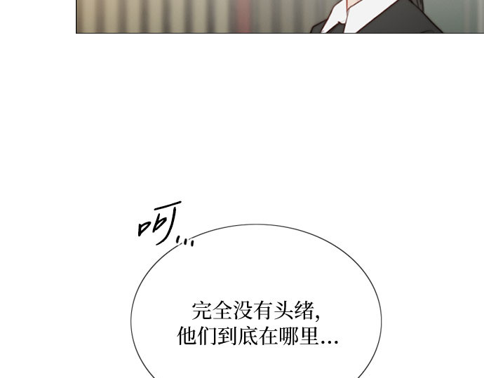 第81话 共同与理解 第 104 页