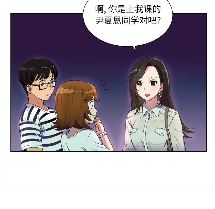第25话 第 37 页