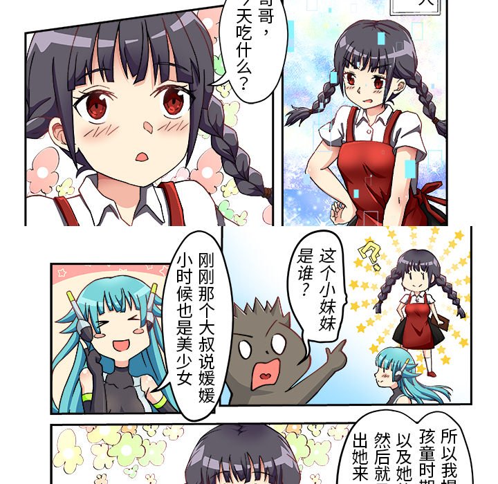 第 4 话 第 6 页