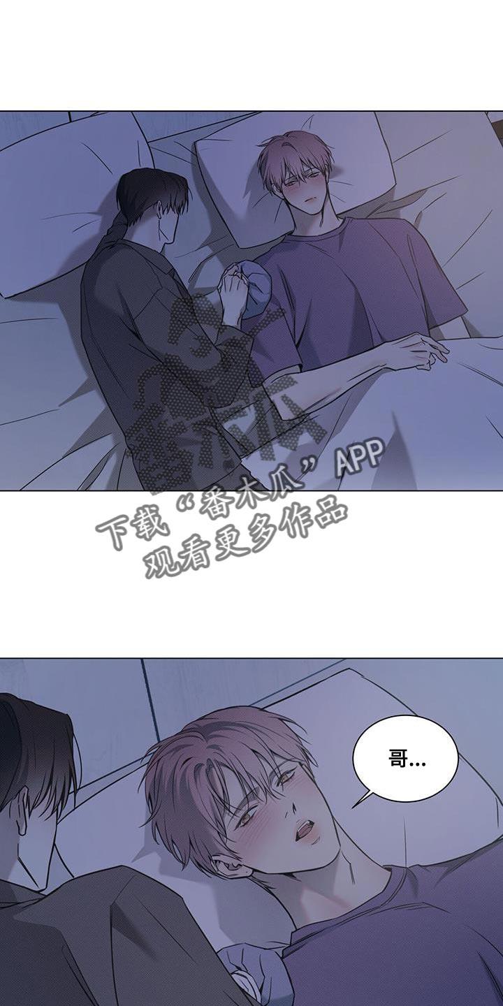 第117话 【第二季】我没有那么弱 第 9 页