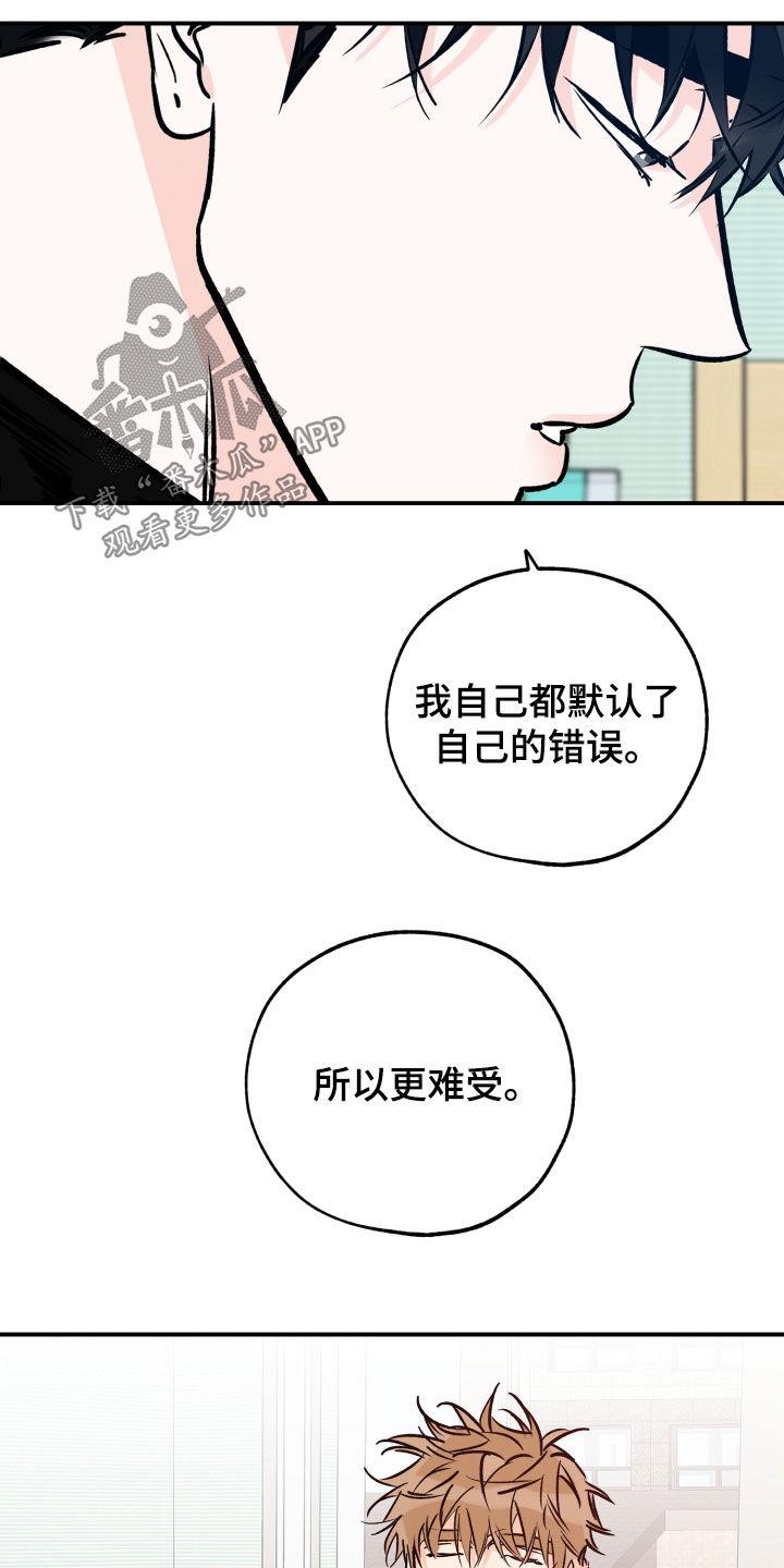 第168话 扯平 第 10 页