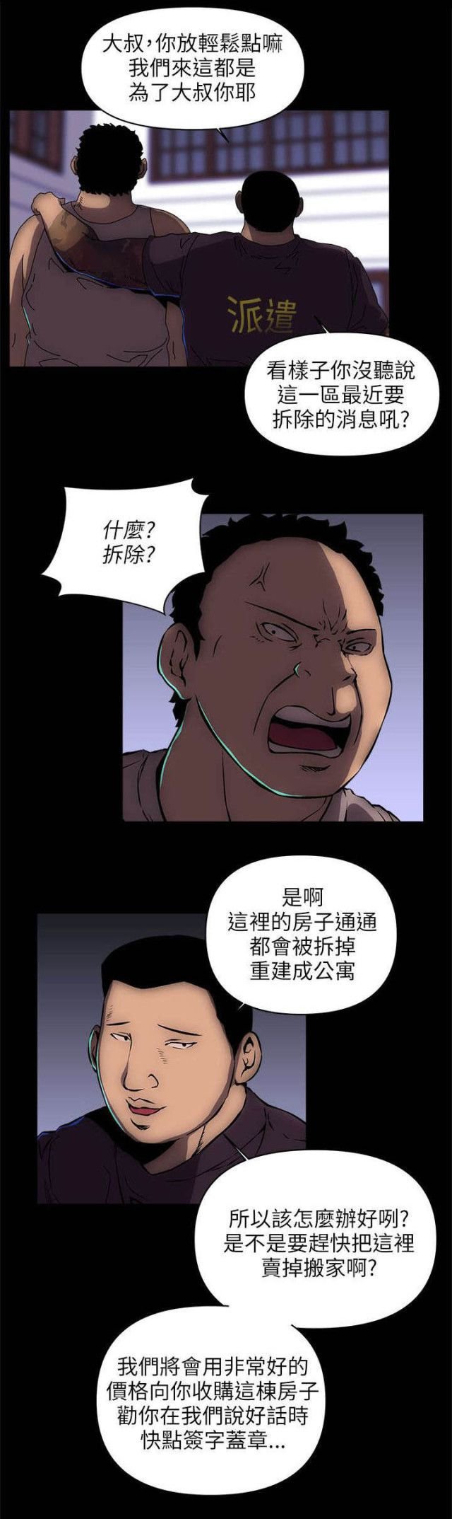 第27话 第 8 页