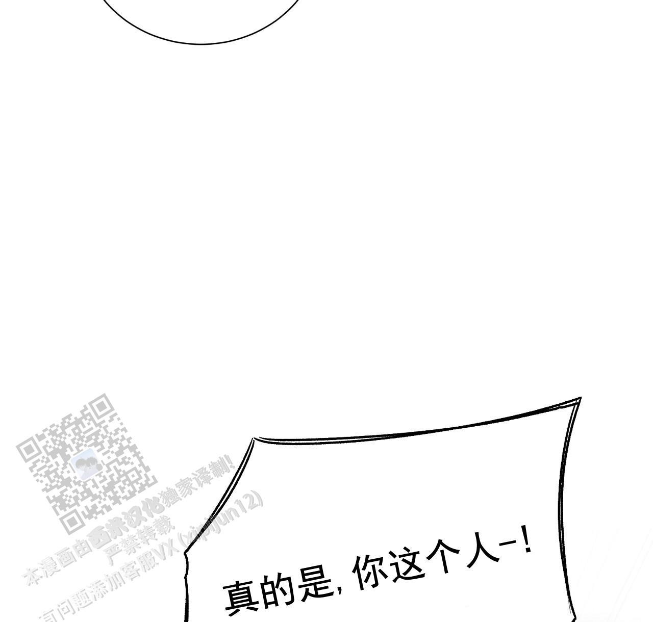 第30话 帮帮我 第 40 页