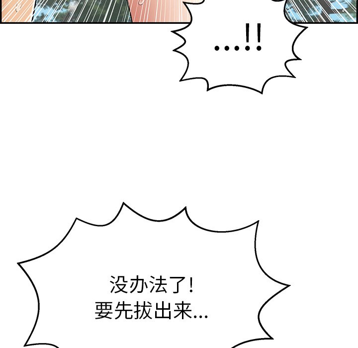 第79话 第 10 页