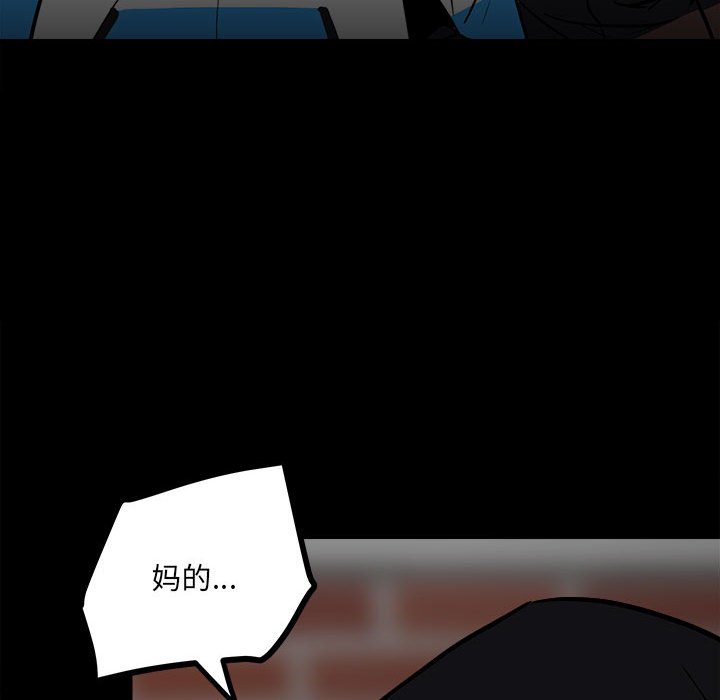 第87话 第 53 页