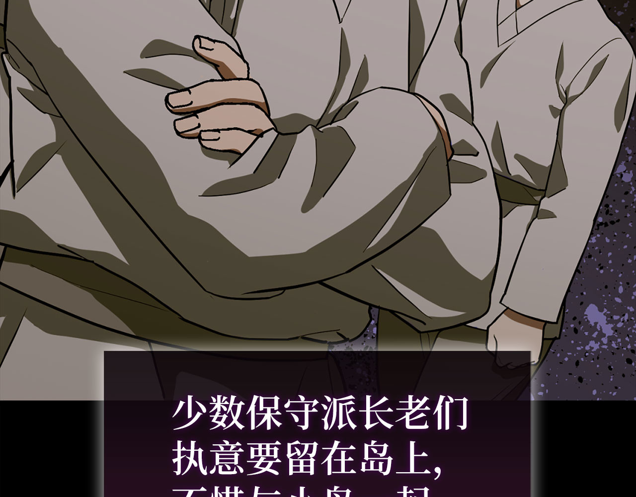 第106话 法力压制 第 22 页