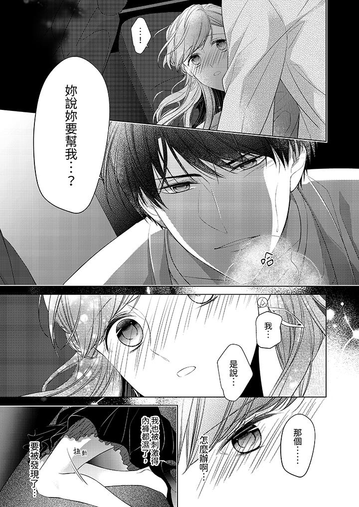 第14话 第 10 页