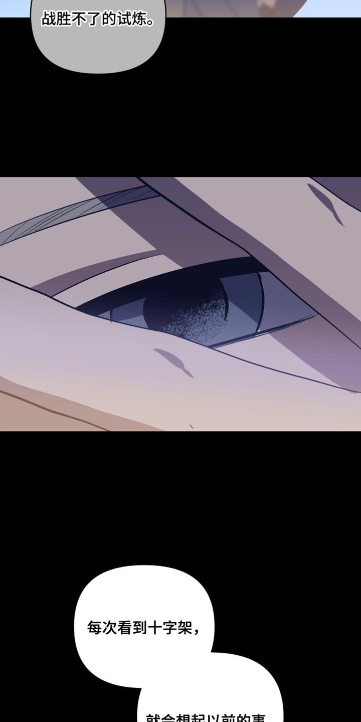第38话 那再背一次看看！ 第 13 页